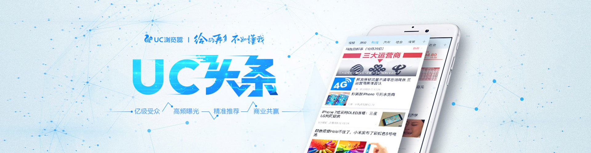 齐河百度网络推广